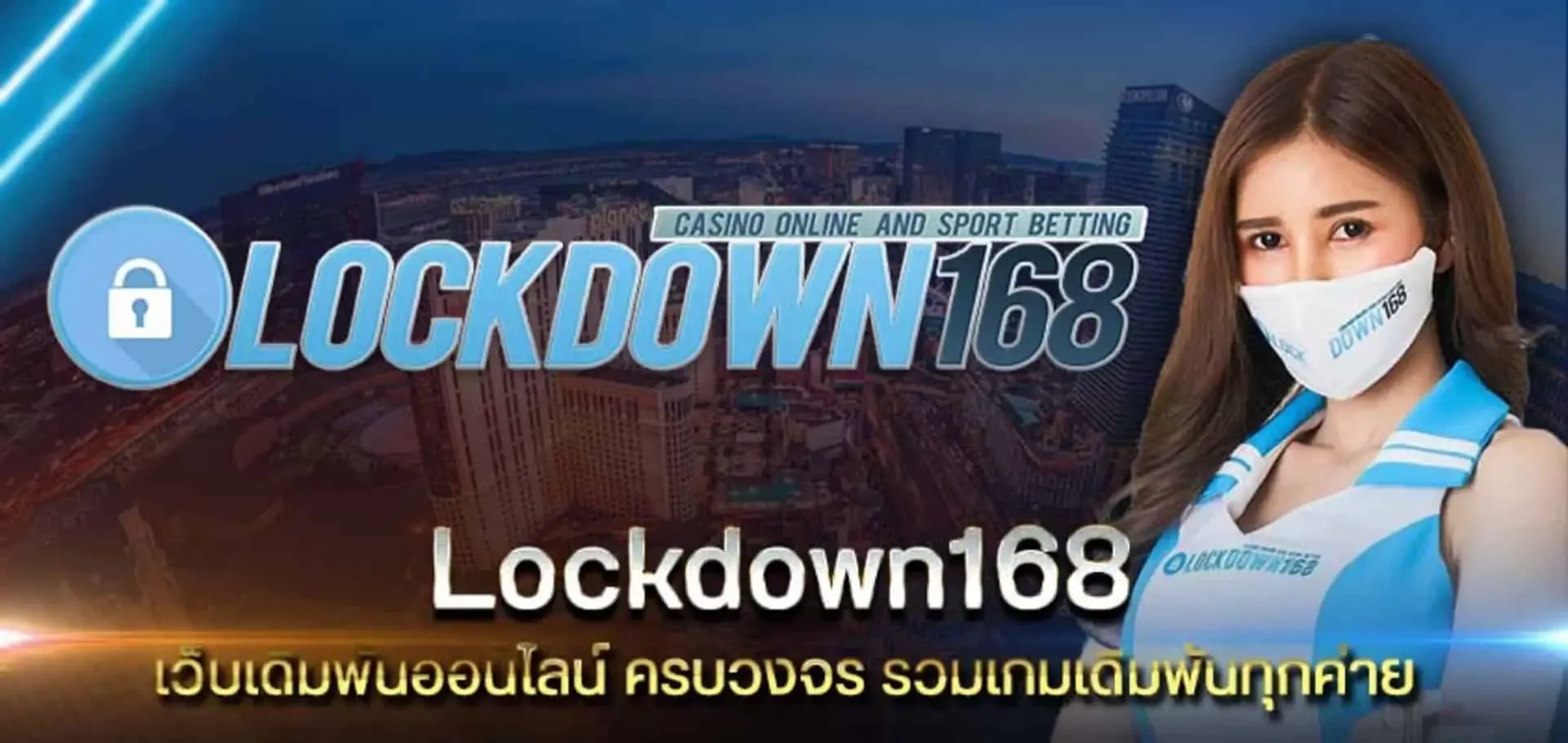 Lockdown168